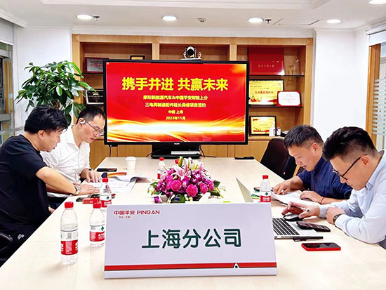 First New Energy Maintenance Enterprise Collaborates with Ping An Insurance Company